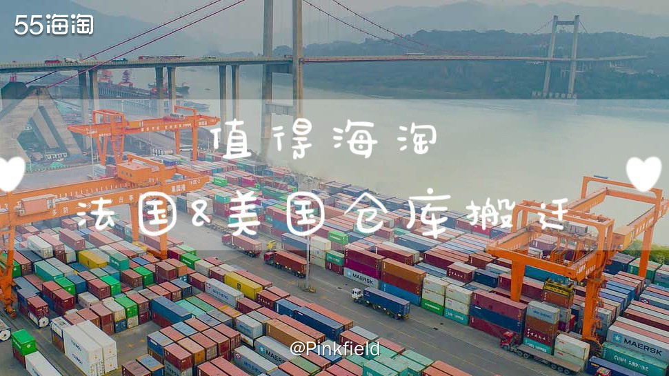 📣既值得海淘法国仓库地址搬迁后，美国仓库也发生了变化，虽然