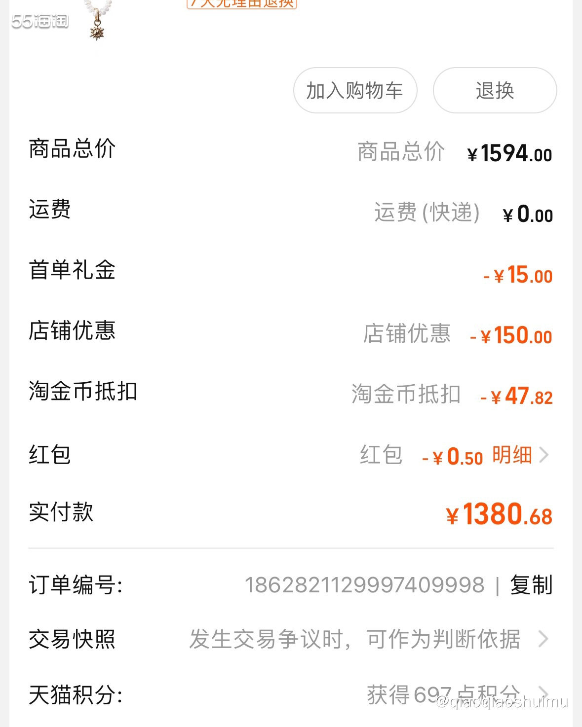 我发现我每段时间都会爱上买某种东西，绝不让自己的钱包鼓着……