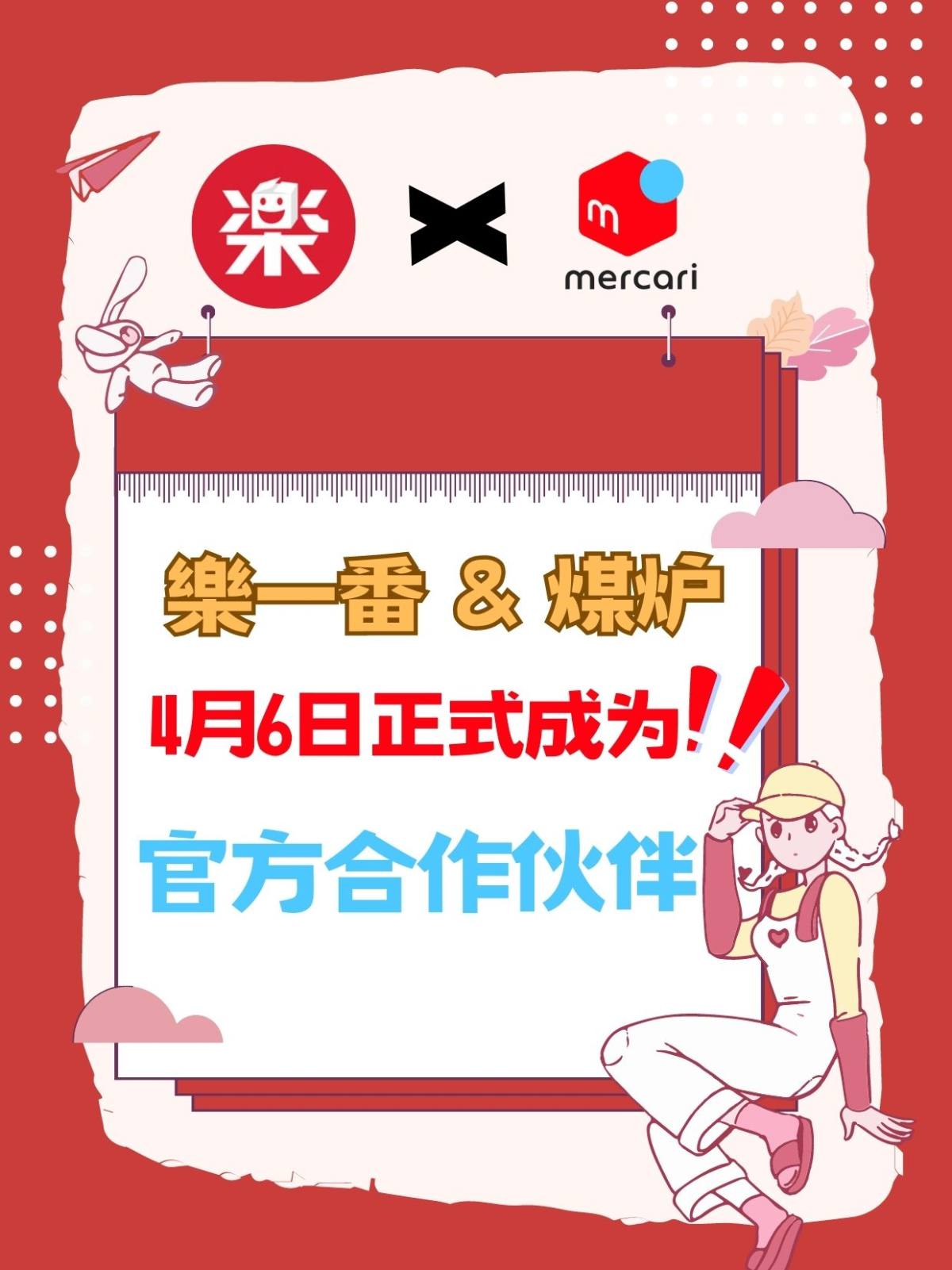宝子们好消息呀~ 2023年4月6日（日本时间13:00），