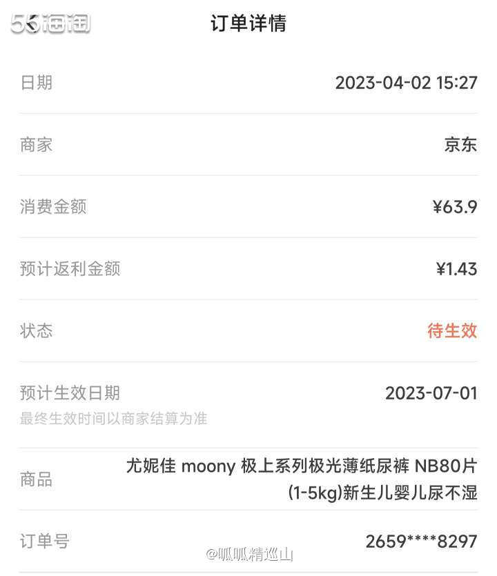 🌈最近加入了一个宝妈的羊毛群，以前总觉得这种不靠谱，都是捡