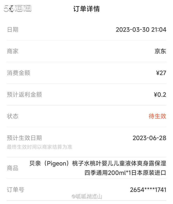 🌈最近被安利了一款给宝宝用的爽肤水，自己做了下功课，貌似口