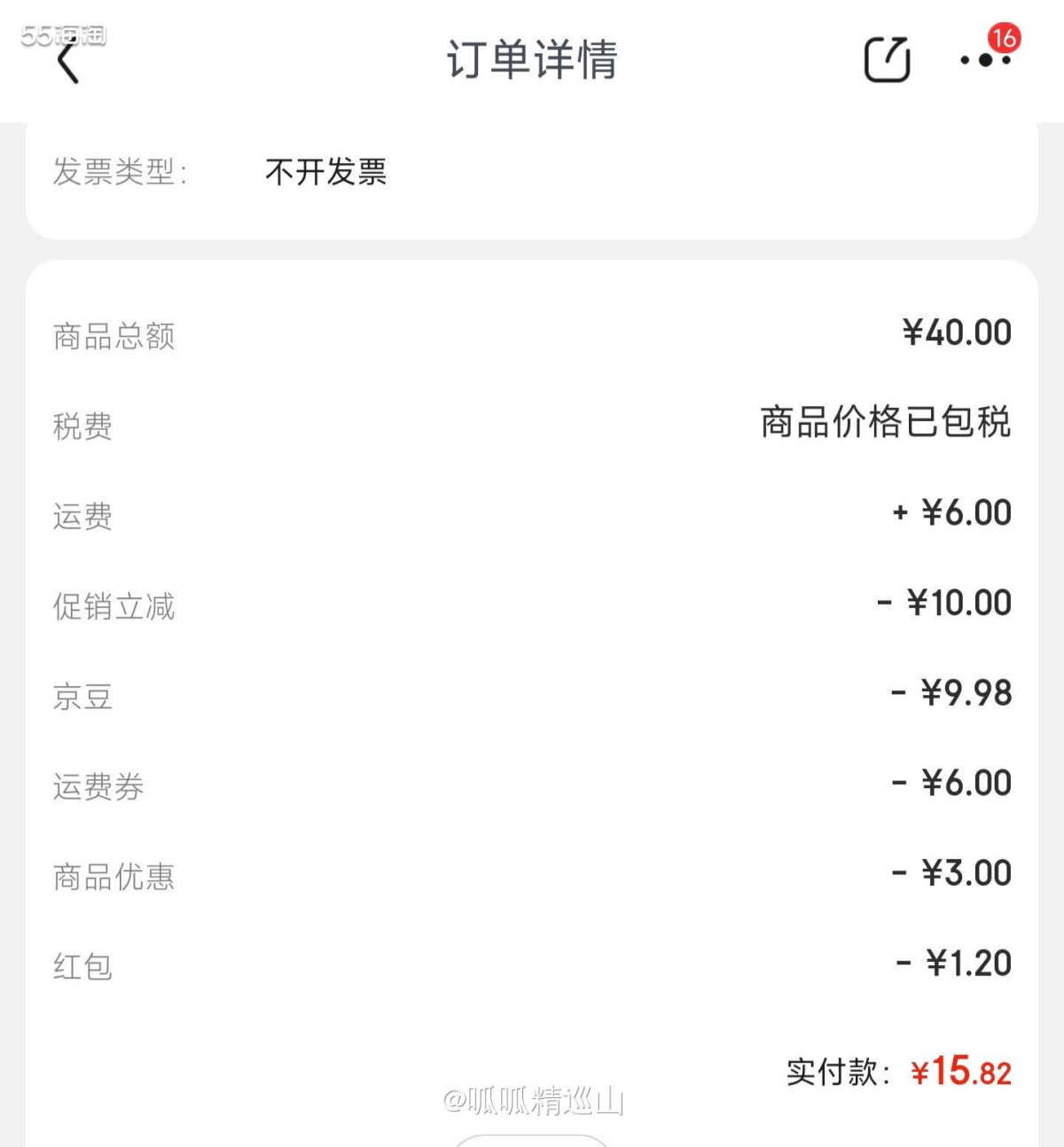 🌈最近被安利了一款给宝宝用的爽肤水，自己做了下功课，貌似口