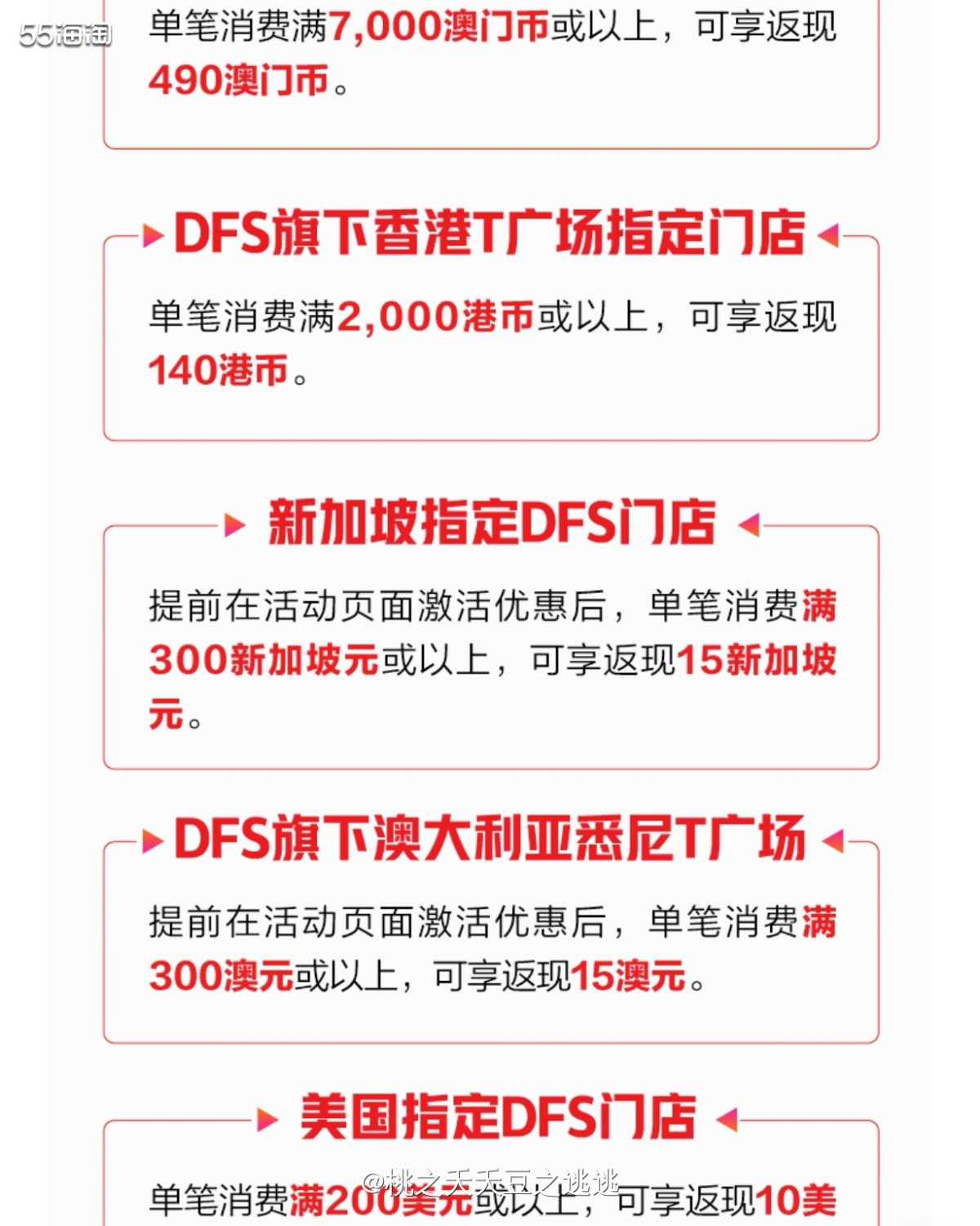 这篇来分享下万事达卡(也叫master卡)组织的返现活动。 