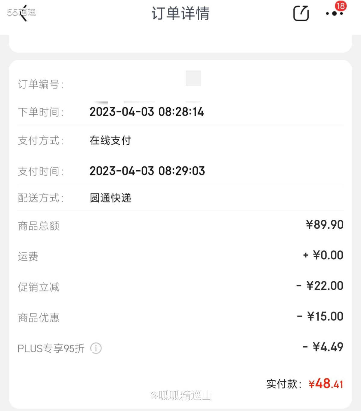 🌈这单是羊毛裙群主安利的，不算什么羊毛，但因为是刚需，需要