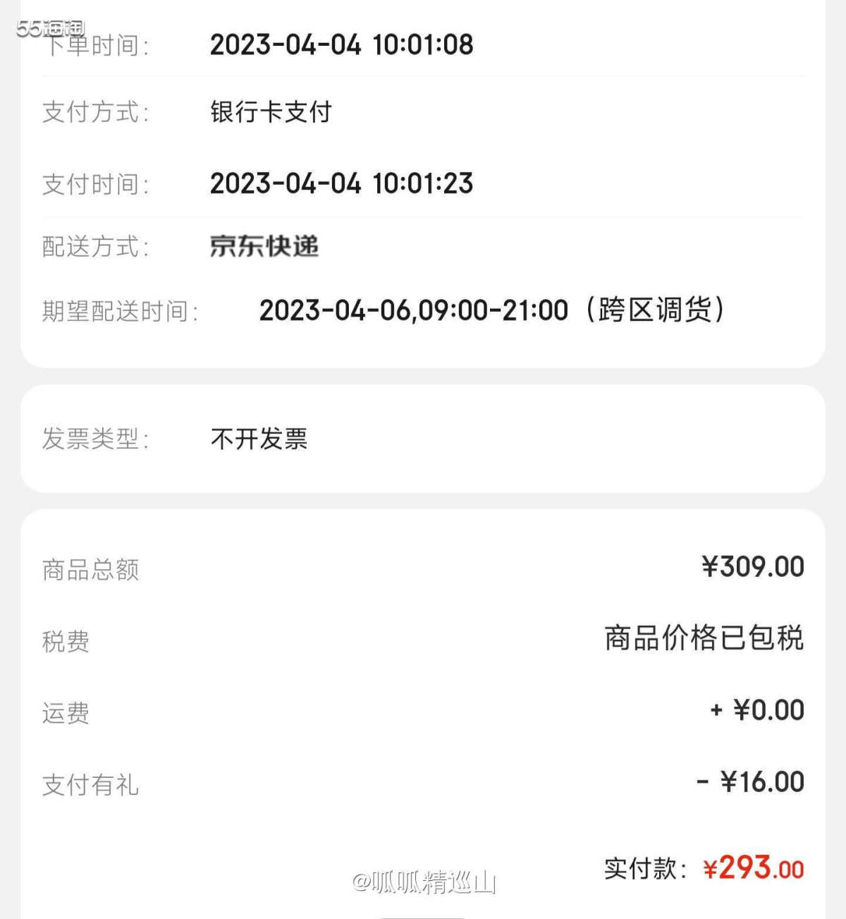 🌈之前华西doctor给我开的DHA是一个进口品牌，网上搜