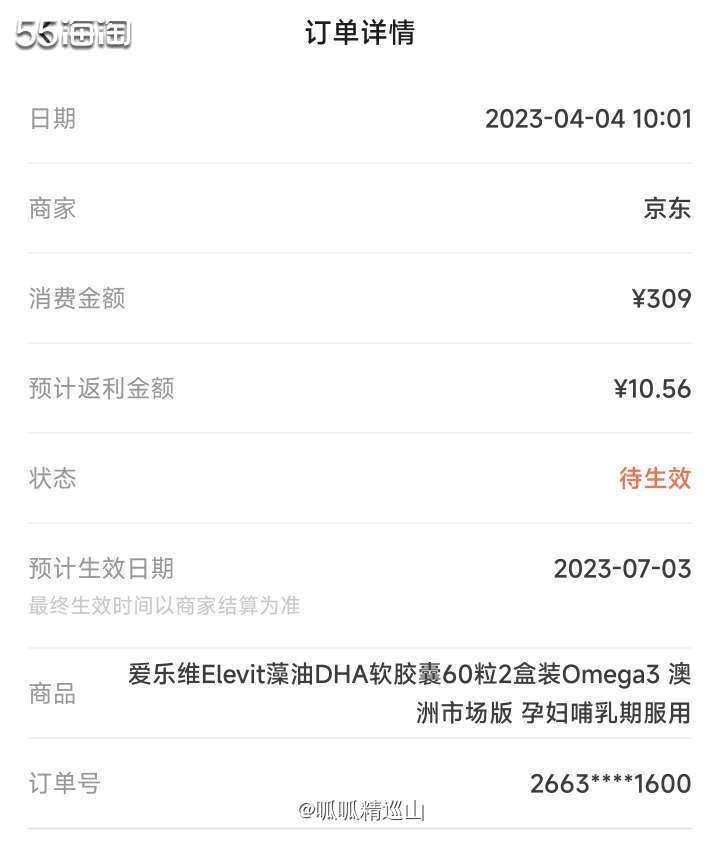 🌈之前华西doctor给我开的DHA是一个进口品牌，网上搜