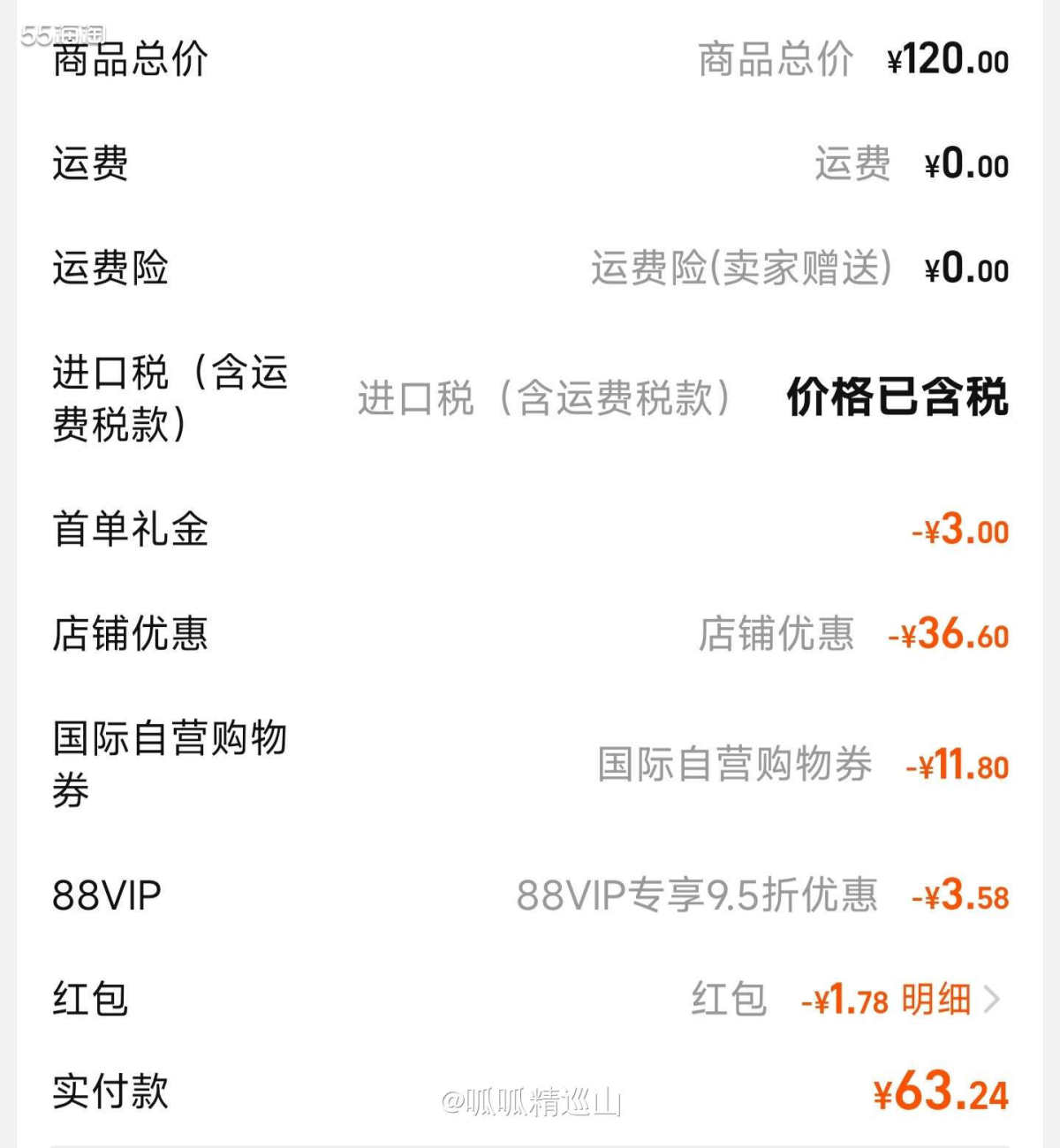 🌈这单是羊毛裙群主推荐的，据说这个牌子的肥皂很好用，是给宝