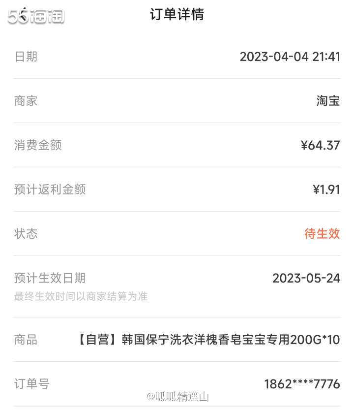 🌈这单是羊毛裙群主推荐的，据说这个牌子的肥皂很好用，是给宝