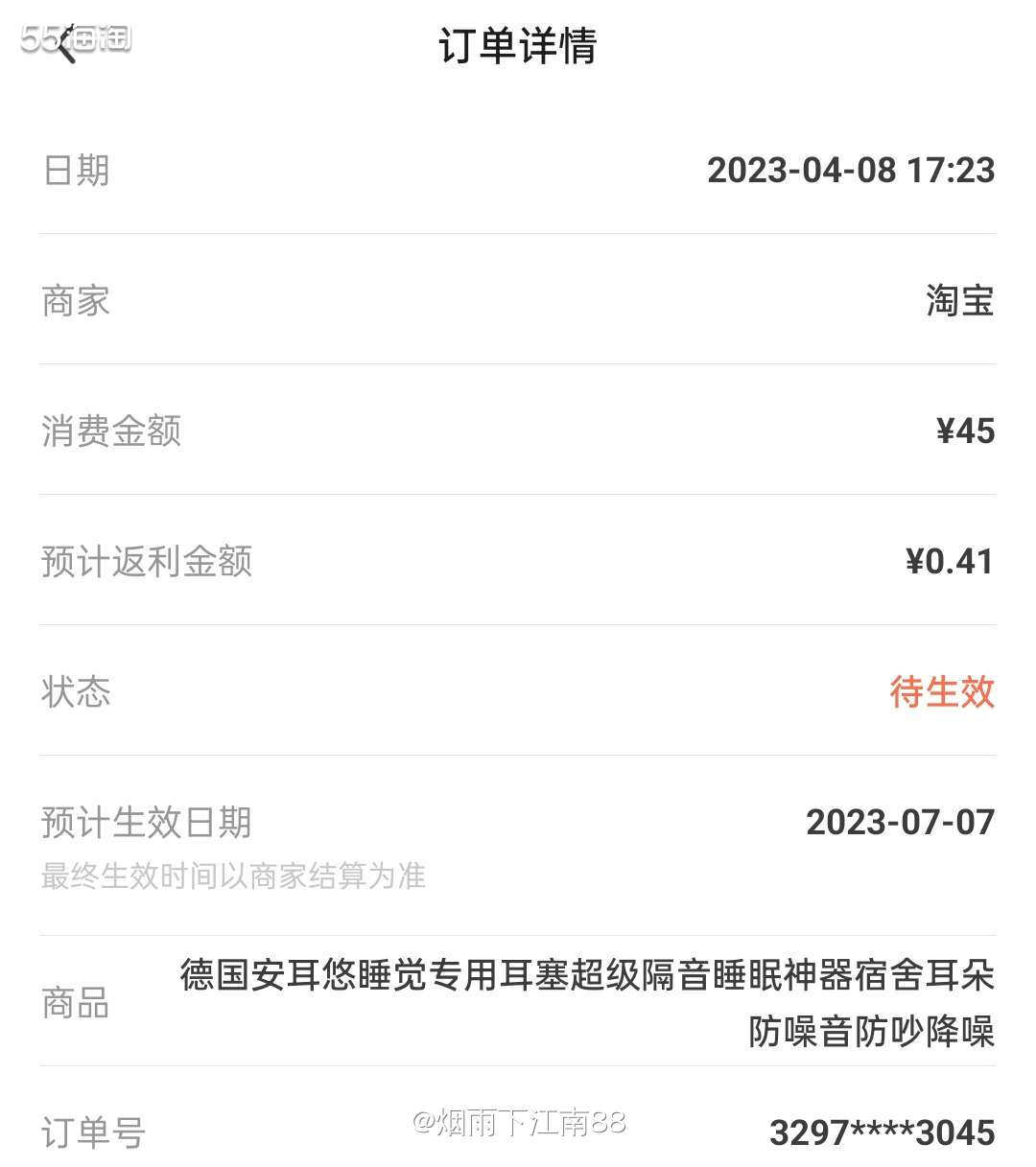 女儿去年买的几副安耳悠耳塞在学校教室莫名其妙又弄丢了，只能又