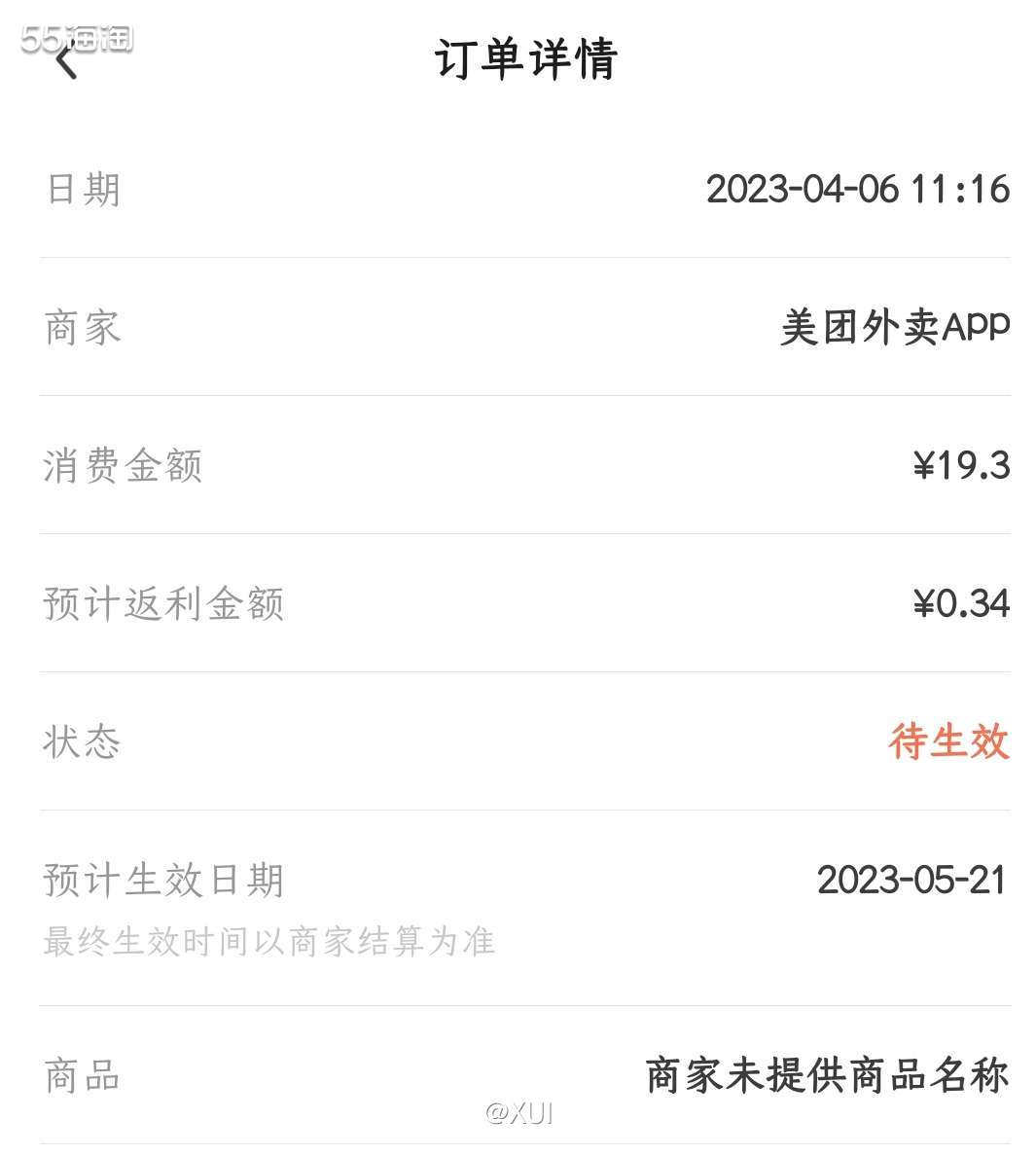 前几天又有机会吃外卖了🤤想着上个月吃了好几顿海南腌面，这次