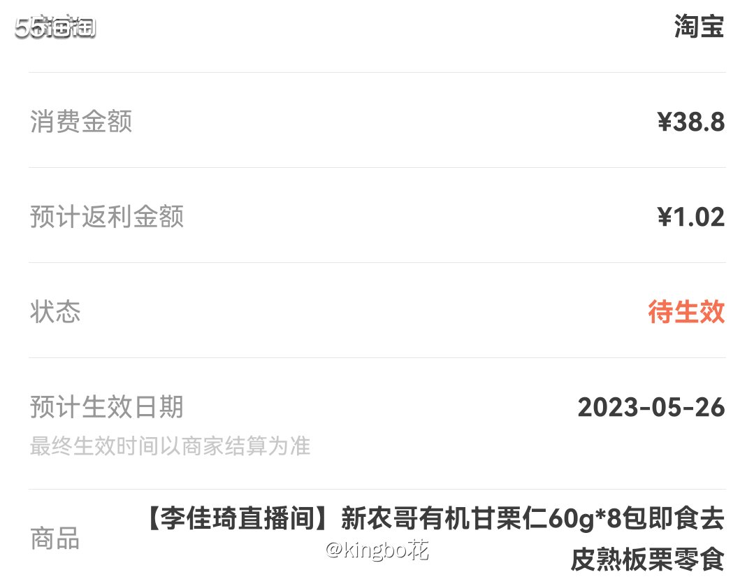🔴老爸爱吃的栗子安排上，直播间买起来很划算  🔶我每次看