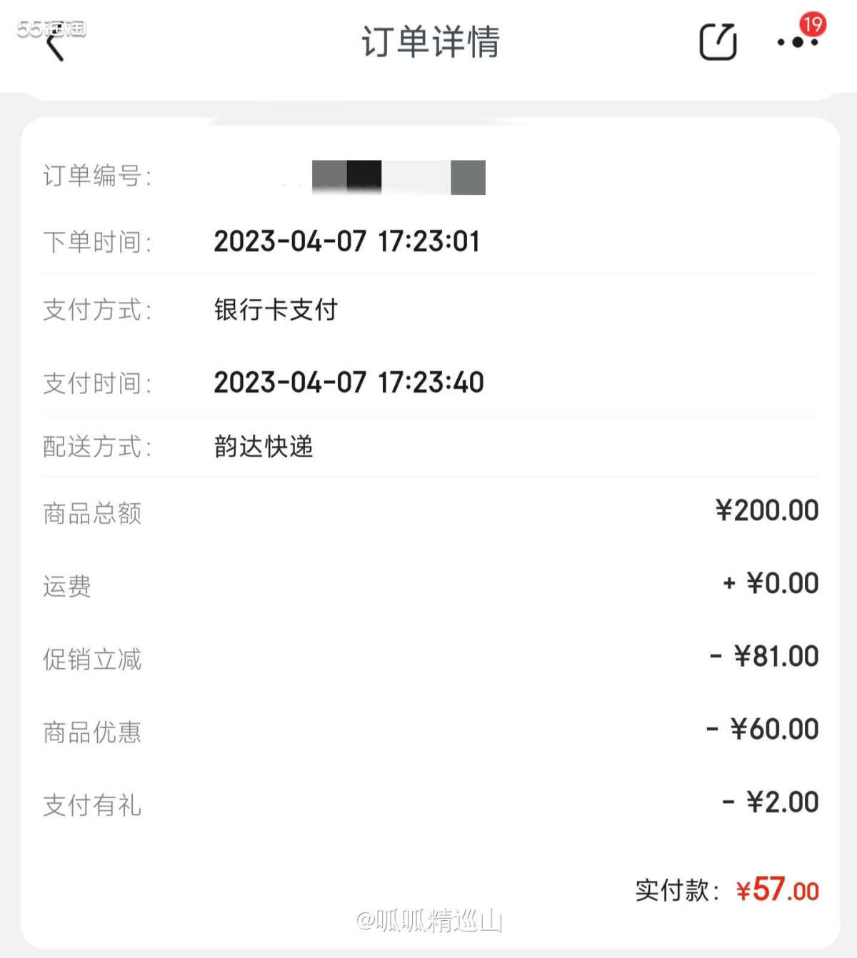 🌈随着肚子越来越大，发现好多裤子都穿不了了，勒着疼，准备买