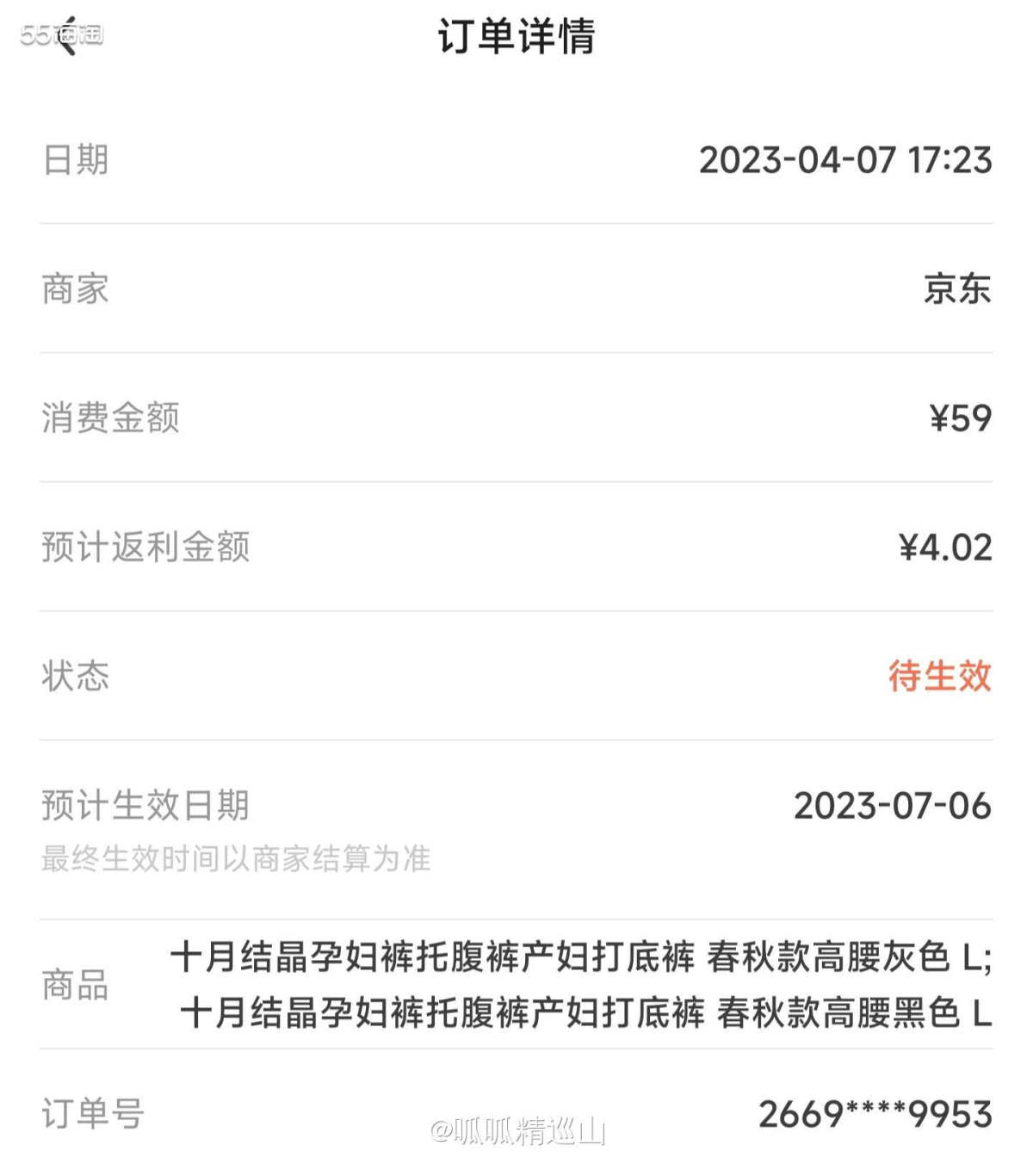 🌈随着肚子越来越大，发现好多裤子都穿不了了，勒着疼，准备买