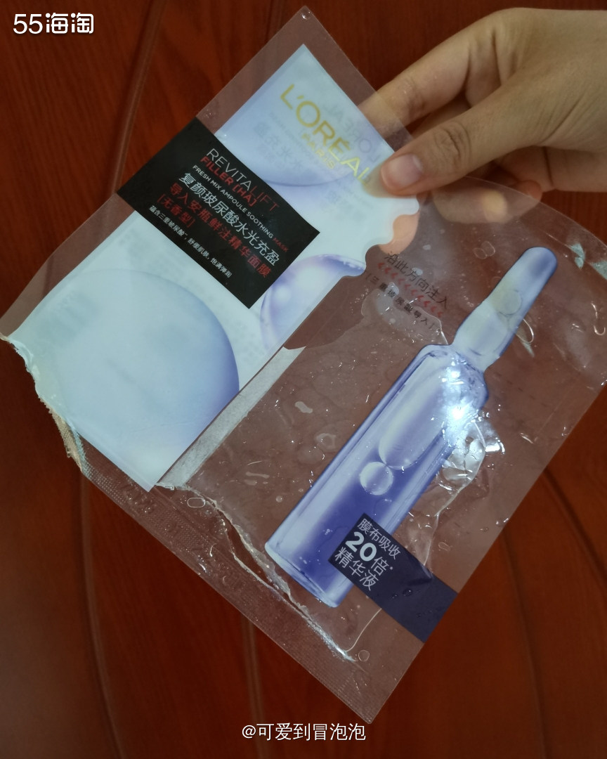 已经记不得是什么时候买过欧莱雅复颜玻尿酸面膜了，周末翻出来的