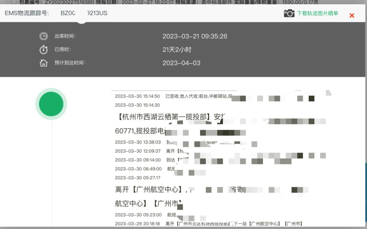 中邮海外购➕ebay➕十字绣21天到货 超可爱的刺绣，好看的