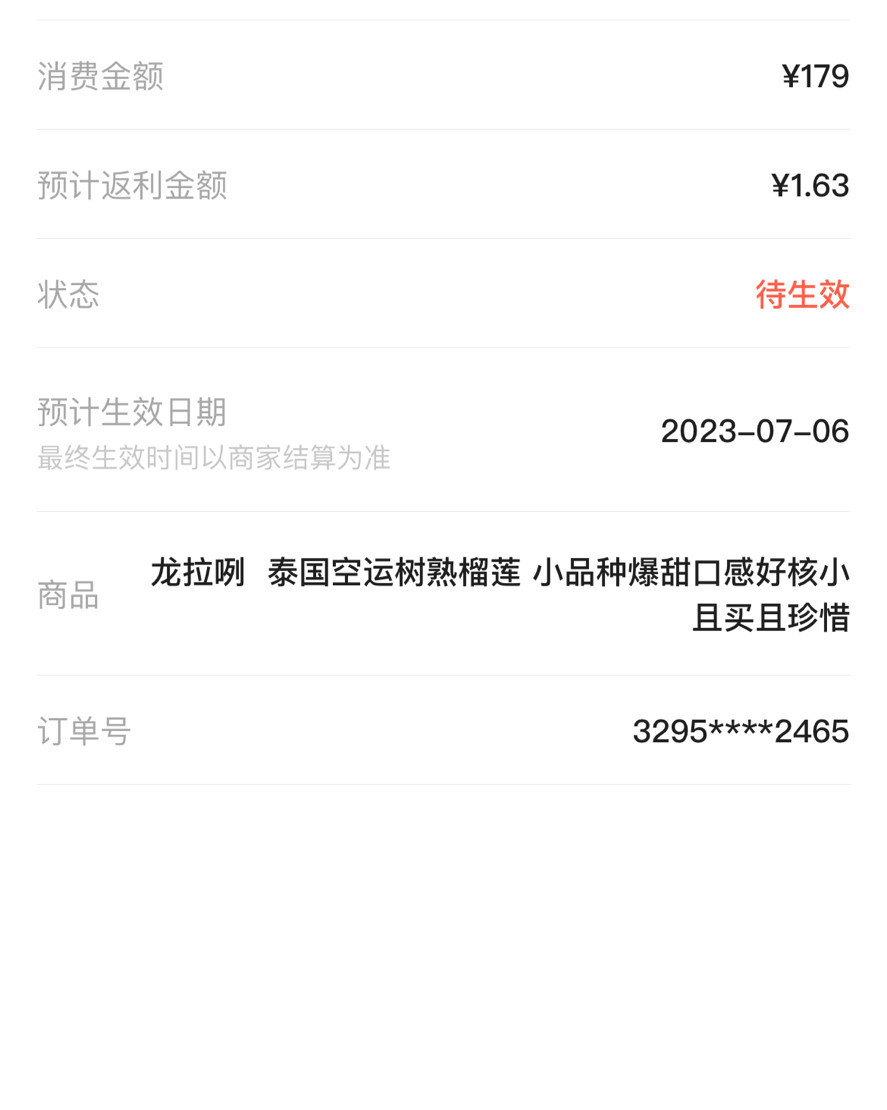 🧸作为一名榴莲爱好者，小众榴莲那必须买，前两天买的泰国空运