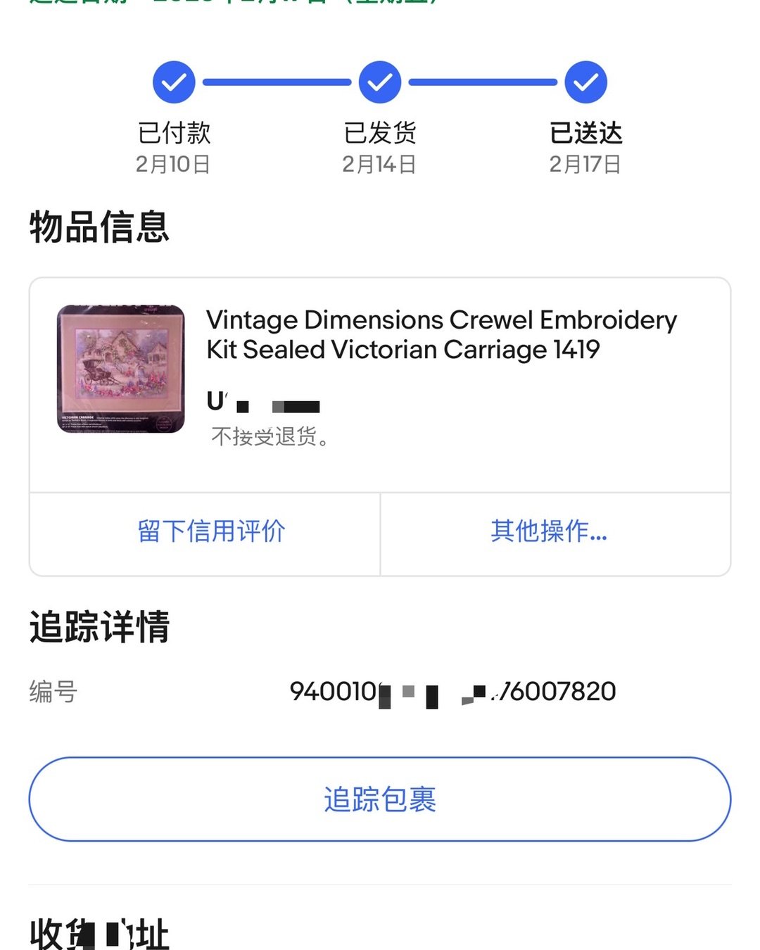 中邮海外购➕ebay➕十字绣21天到货 超可爱的刺绣，好看的
