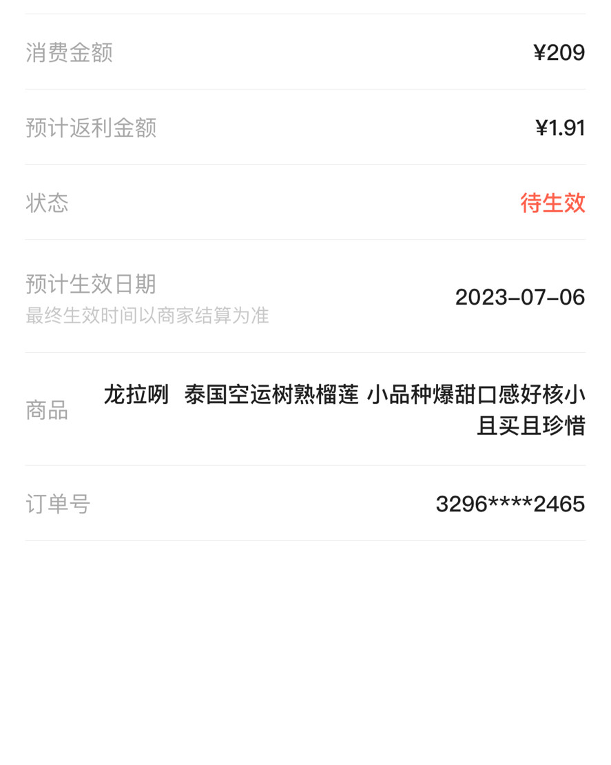 🧸作为一名榴莲爱好者，小众榴莲那必须买，前两天买的泰国空运