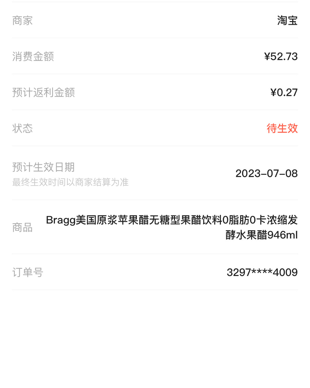 家里苹果醋告急了，所以立马安排上！省钱卡的作用就是日常消耗剁