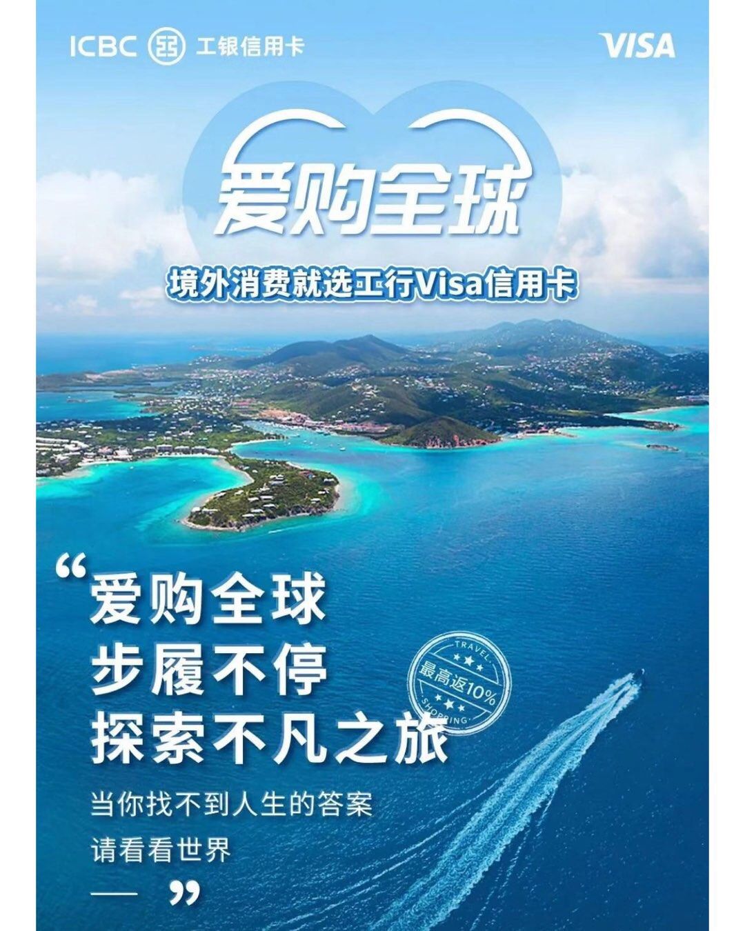最近看了一下工商银行境外消费活动，发现有四个活动都是到202