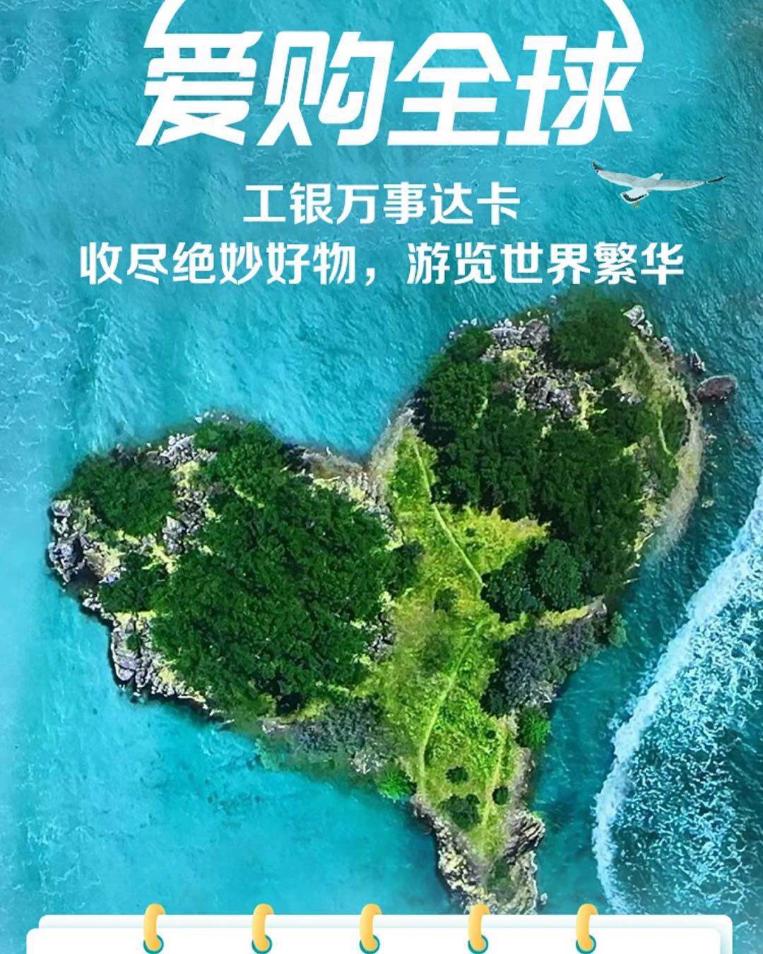 最近看了一下工商银行境外消费活动，发现有四个活动都是到202