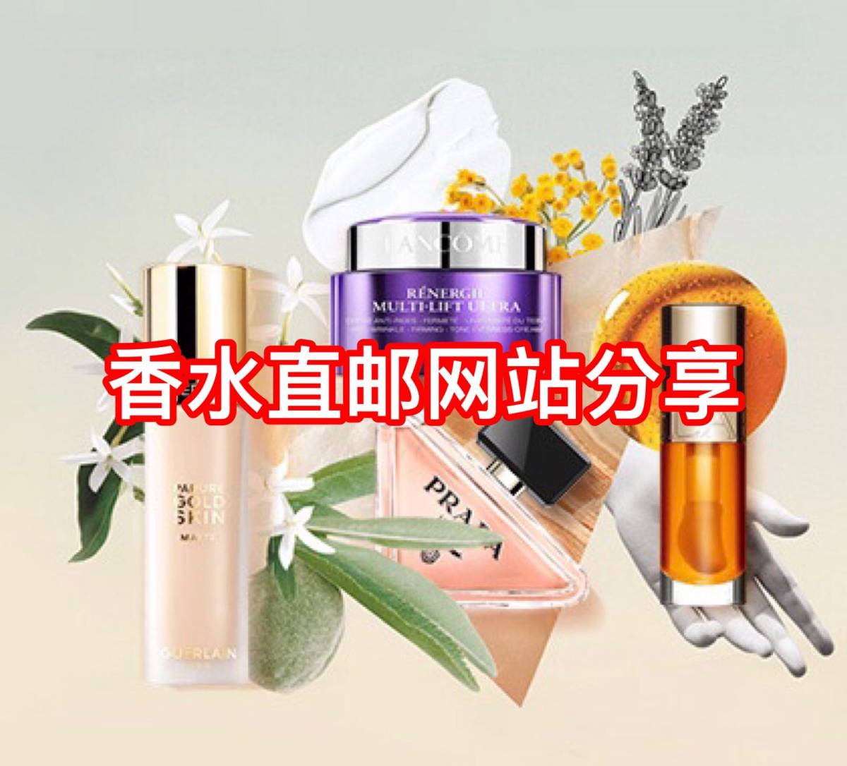 天气就要热起来啦！该是到买香水的季节了！海淘高端香水价格还是