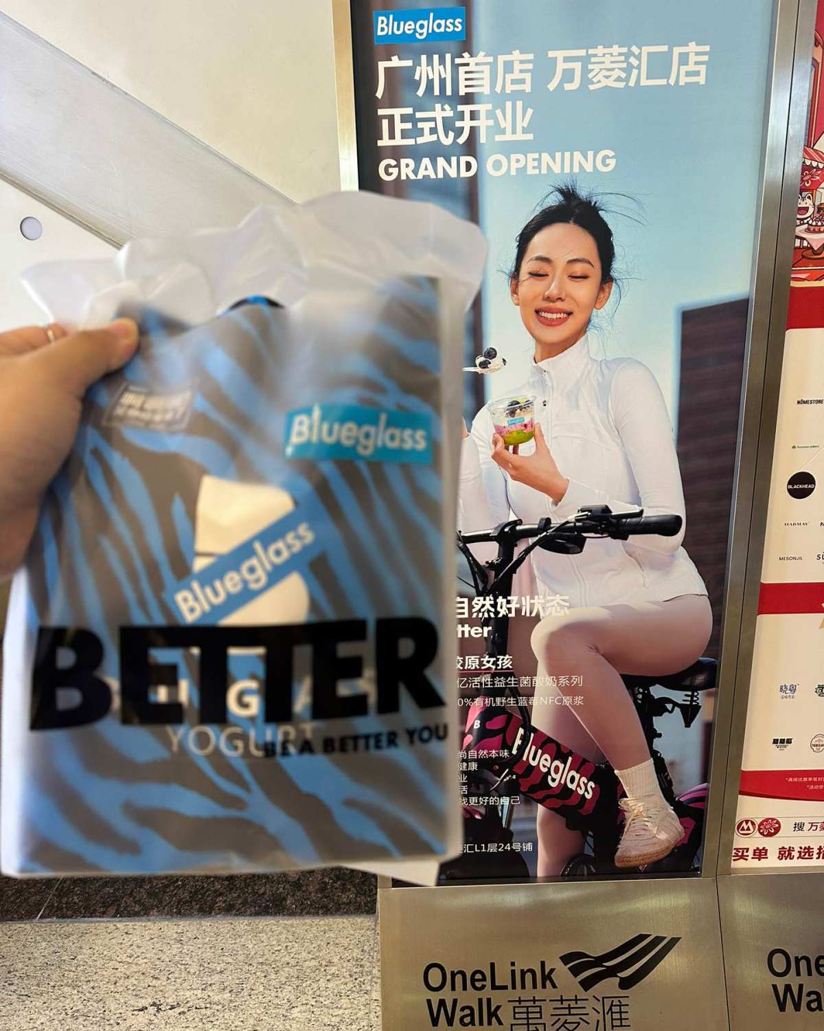 周末无事出来逛街，找到了“广州”blveglass酸奶，虽然