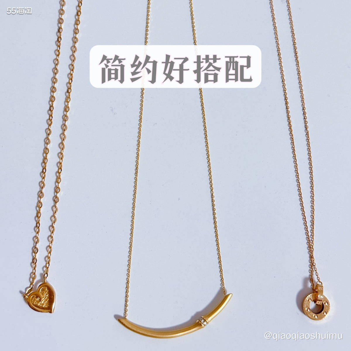 比起热衷收集饰品的大神们，我的东西真不算多。其实早年我买过好