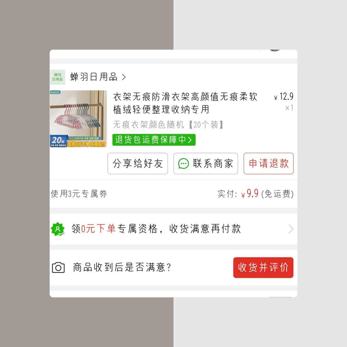最近真的是拼多多的忠实粉丝。 日用品买起来真的没有再心疼。 