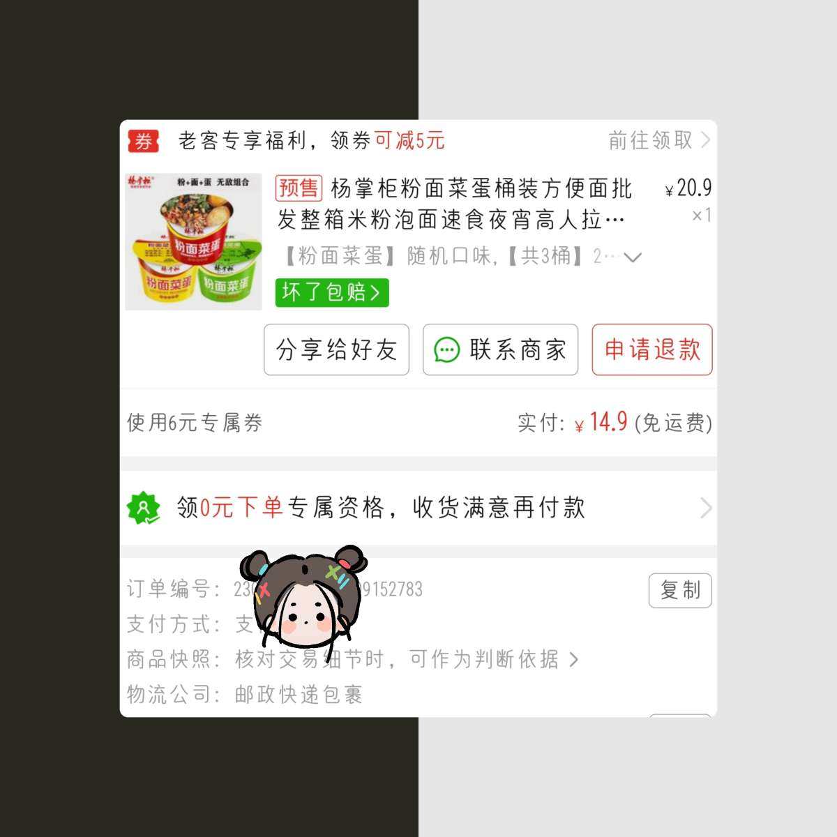 杨掌柜简直就是我心目中的最佳完美组合。 适用于我这种馋嘴又爱