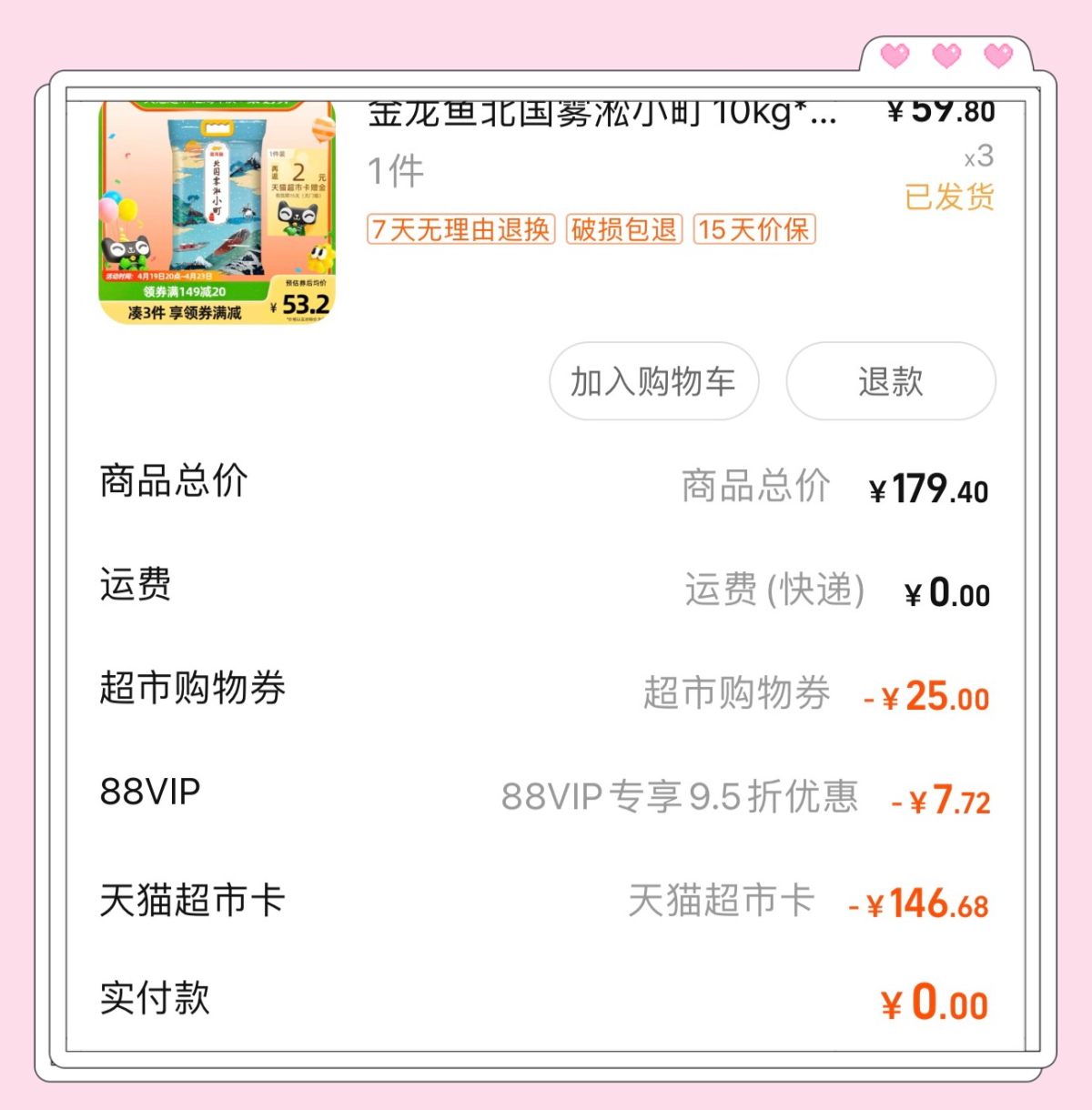 ✅剁手网站：天猫超市  ✅剁手内容：清风原木纯品100抽60