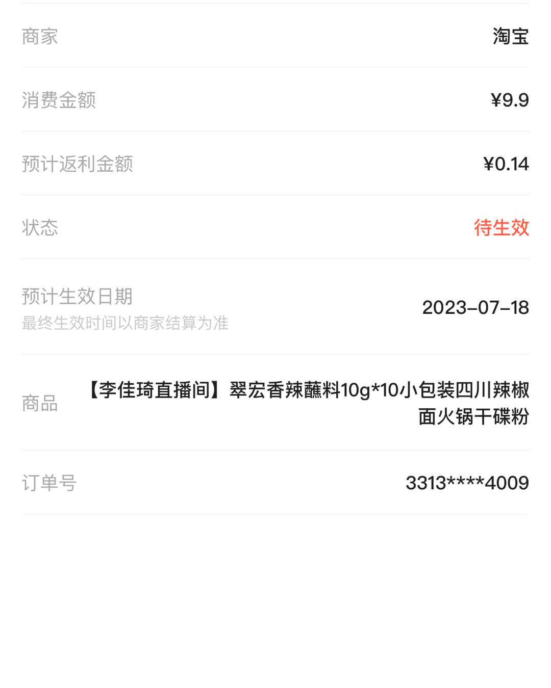 一哥直播间好吃好玩好买的很多😂下单翠宏的香辣蘸料这个香辣味