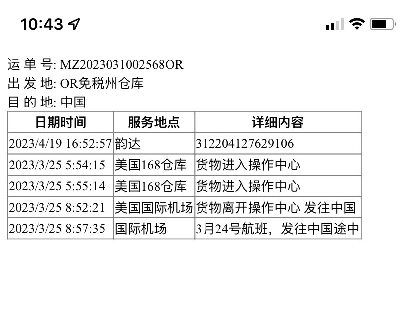雷打不动的168美中运回来的，这回一共花了一个来月吧，运鞋子