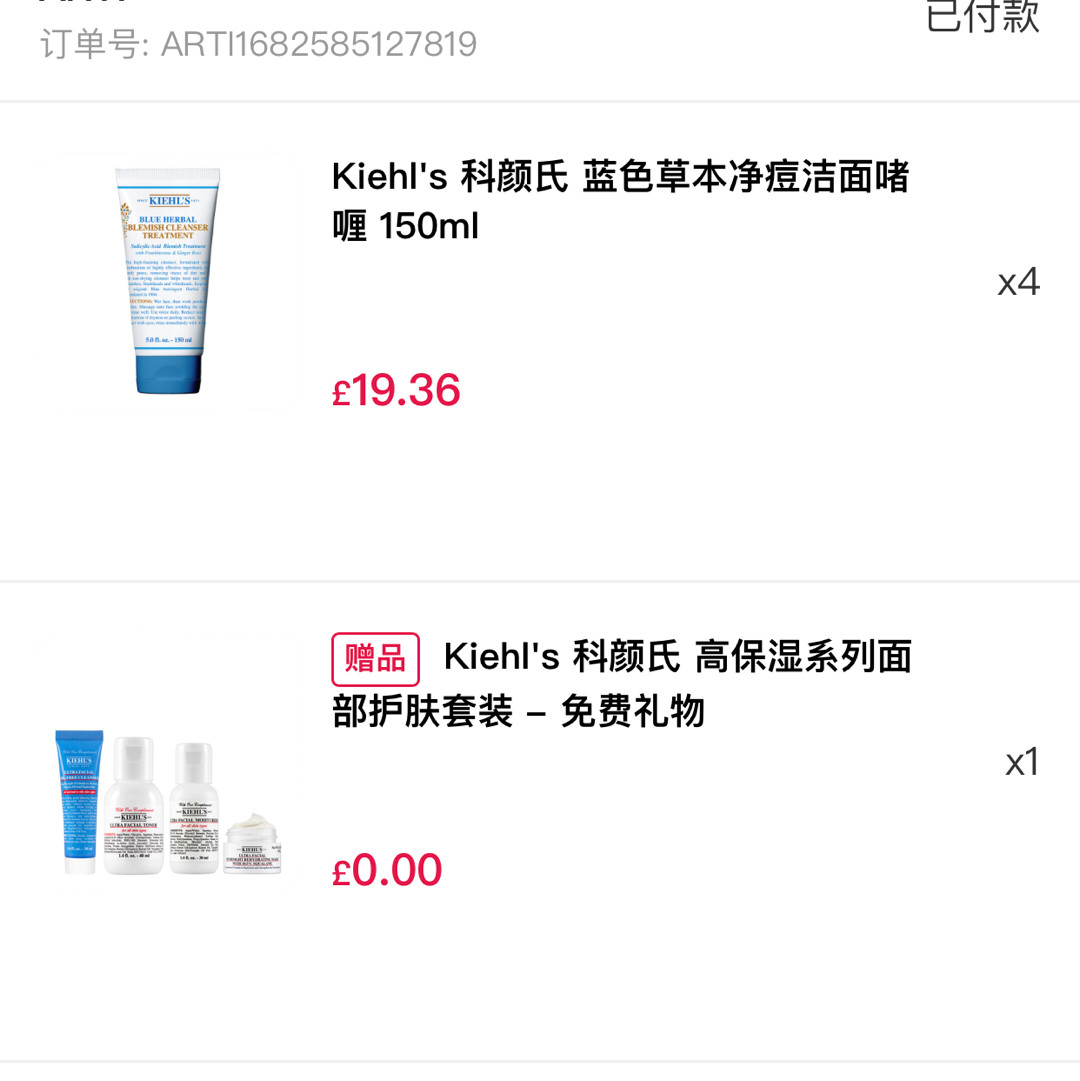 Arti现在买科颜氏50磅就可以送高保湿水乳三件套感觉很划算