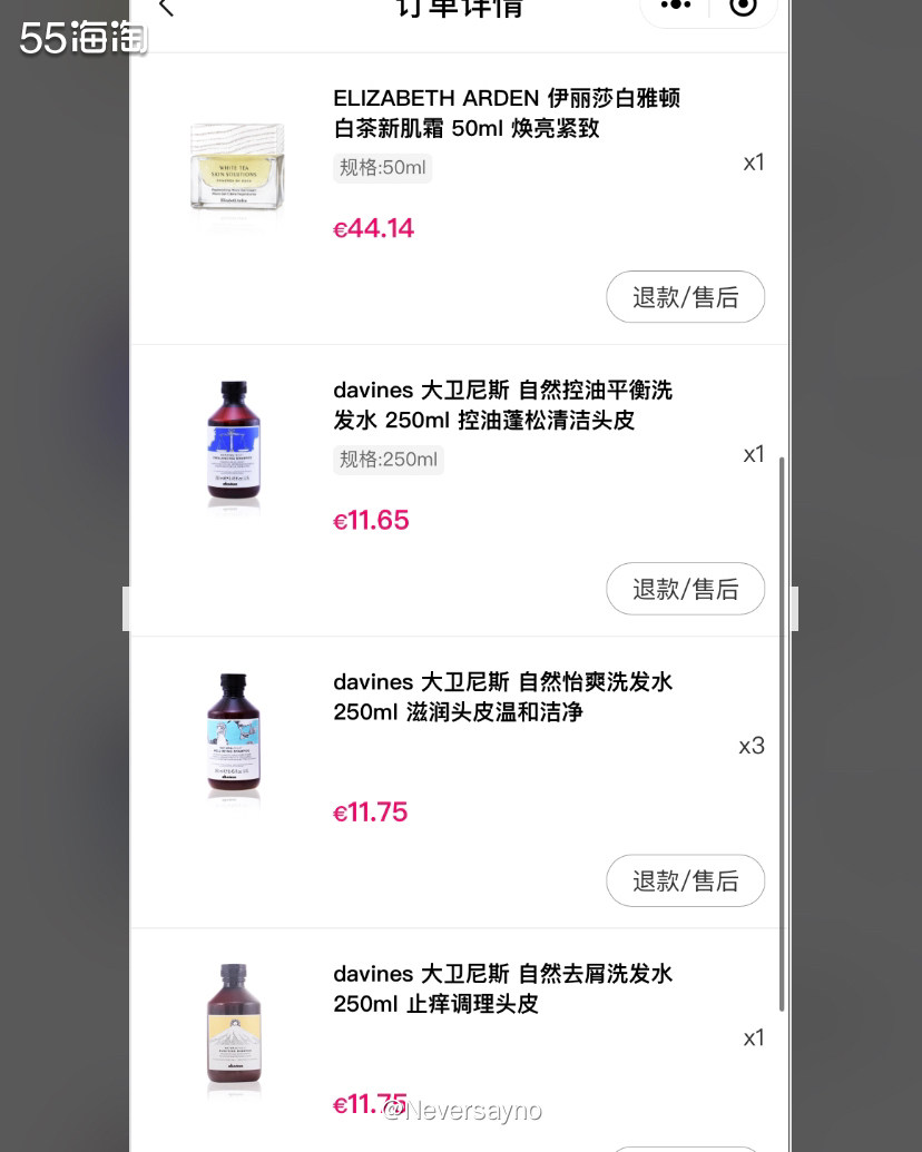 ✅入手Pb中文网雅顿白茶面霜和oi洗发水系列  ▪️这一单月