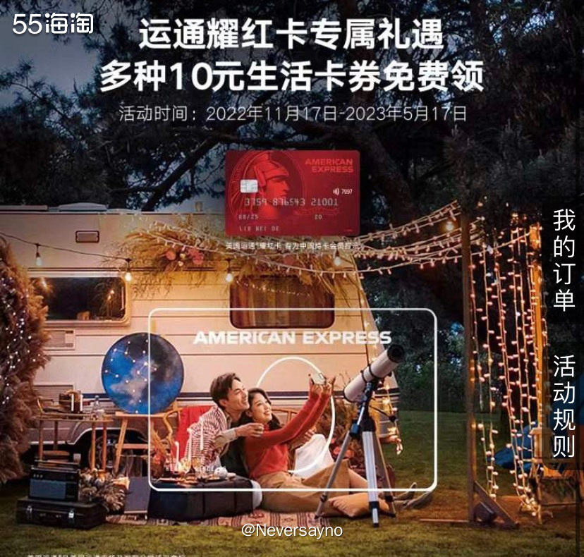 👏运通耀红卡专属礼遇，每个月都可以领取哦  ▪️要说虽然今