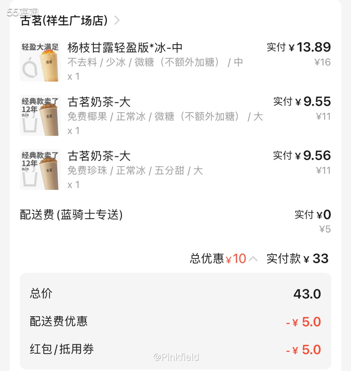 🧋清明过后，炎热的夏季正式登场，在室外一走动，就开始出汗，