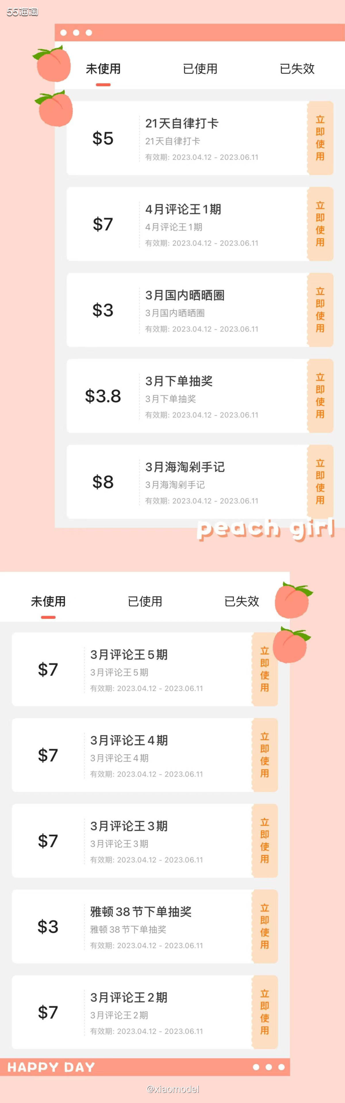 ❤️嘿嘿社区发3月份工资啦，一共57.5美金，来盘点下分别是