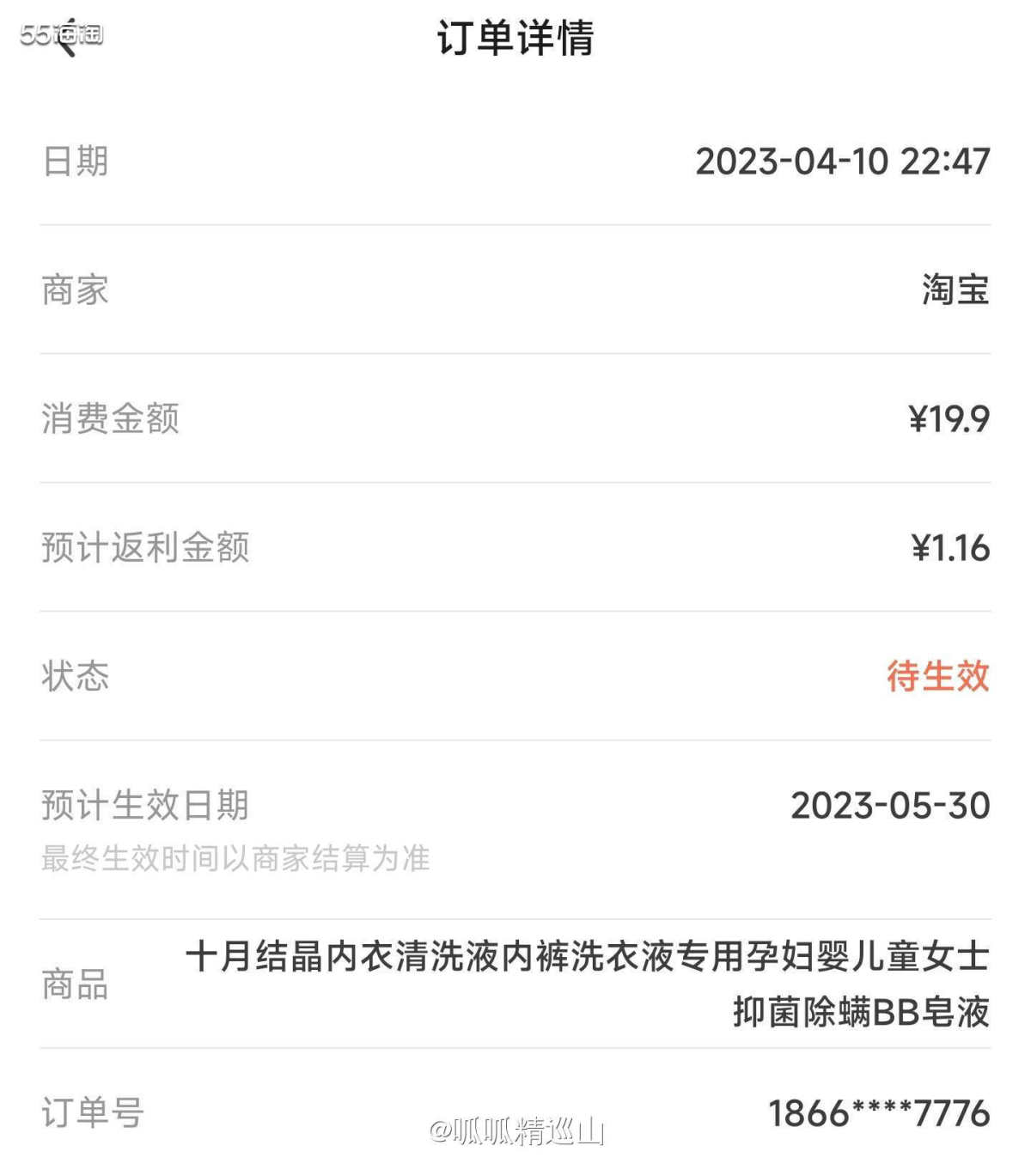 🌈一直都在用专门的内衣洗衣液，最近买的是汰渍的，感觉不怎么