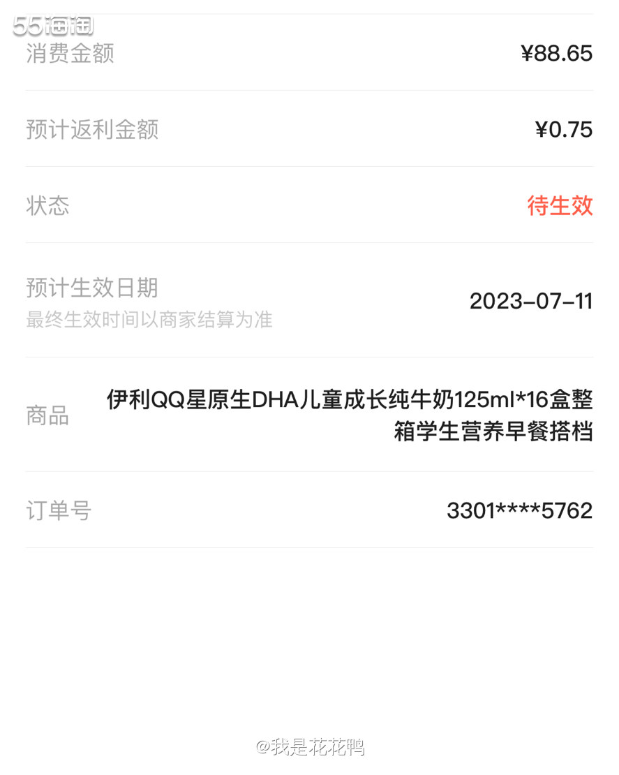 ❤️这一单是帮我姨买的，他家妹妹三岁了，不喜欢喝奶粉，一直喝