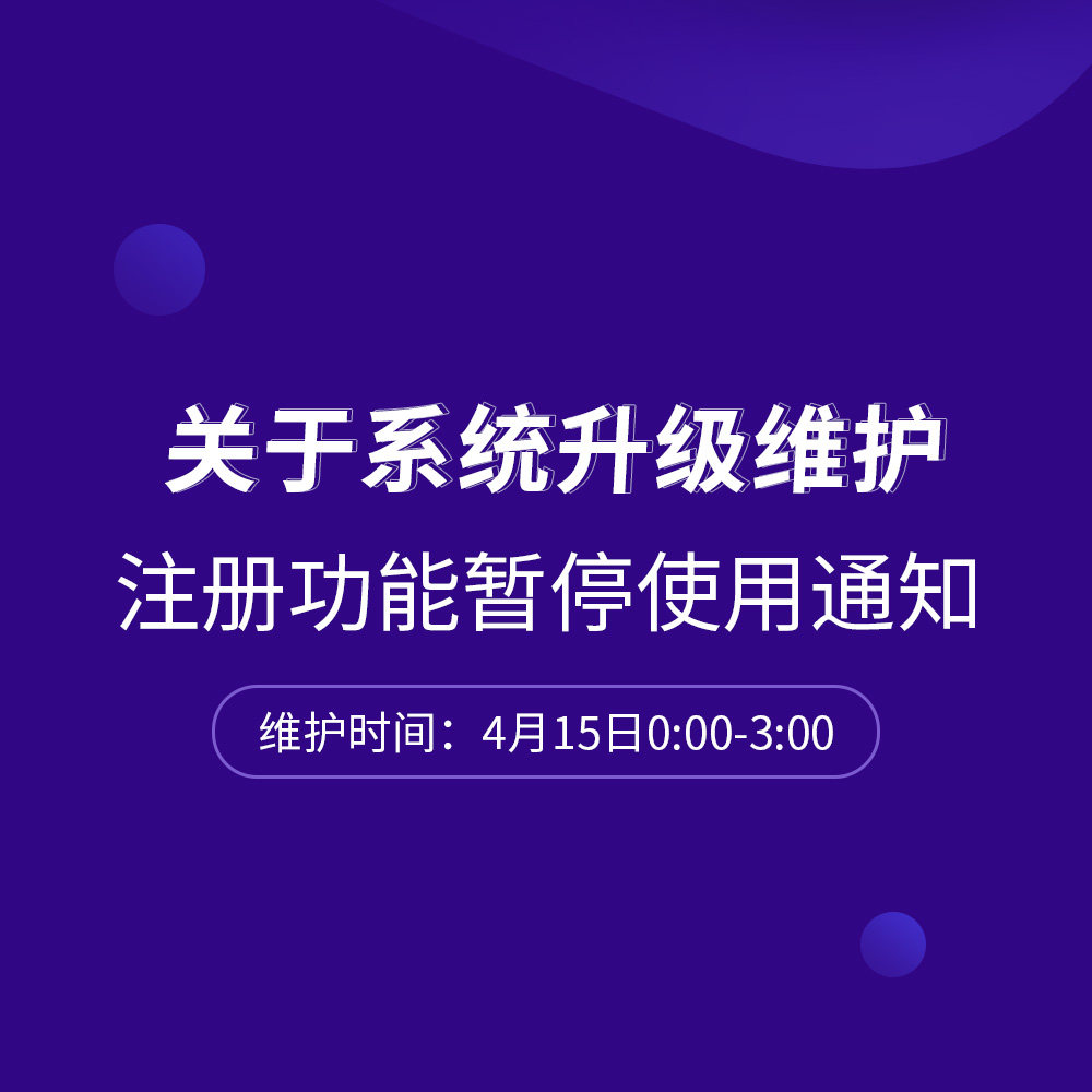 亲爱的用户：       55海淘将于2023年4月15日0