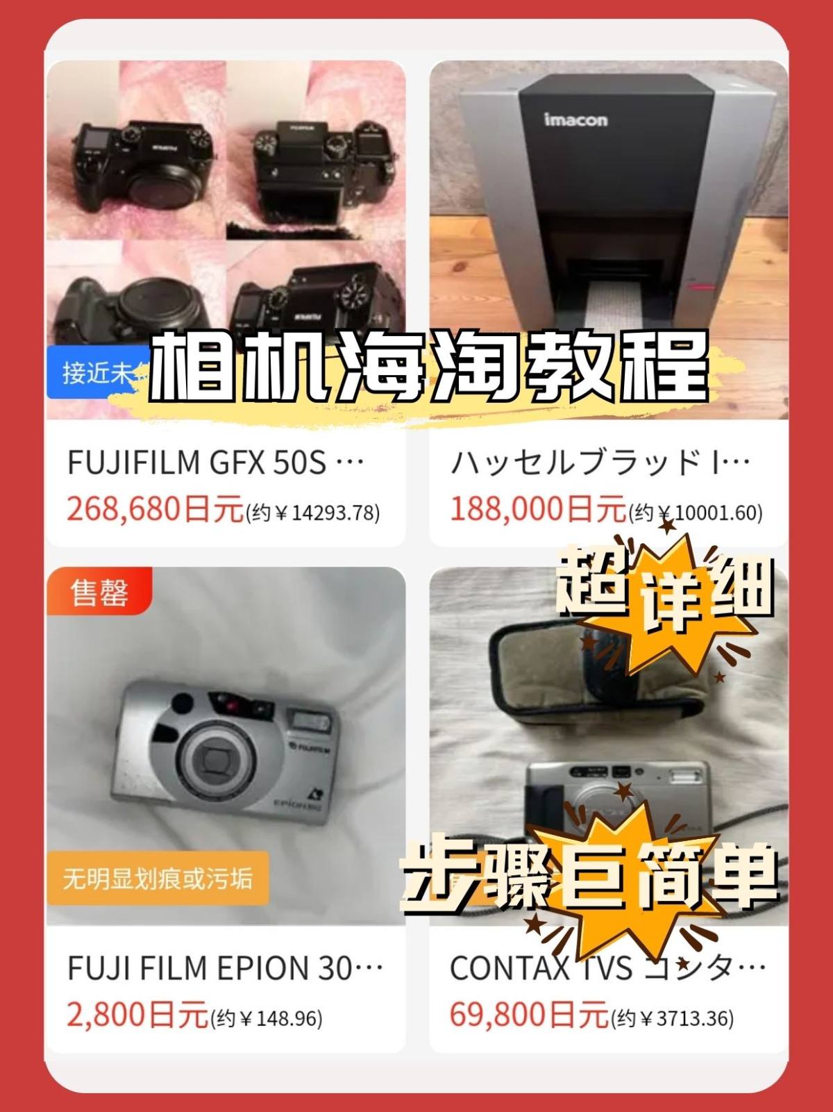 国内闲🐠的相机价格日渐高涨，像火爆全网的ccd也被炒至高价