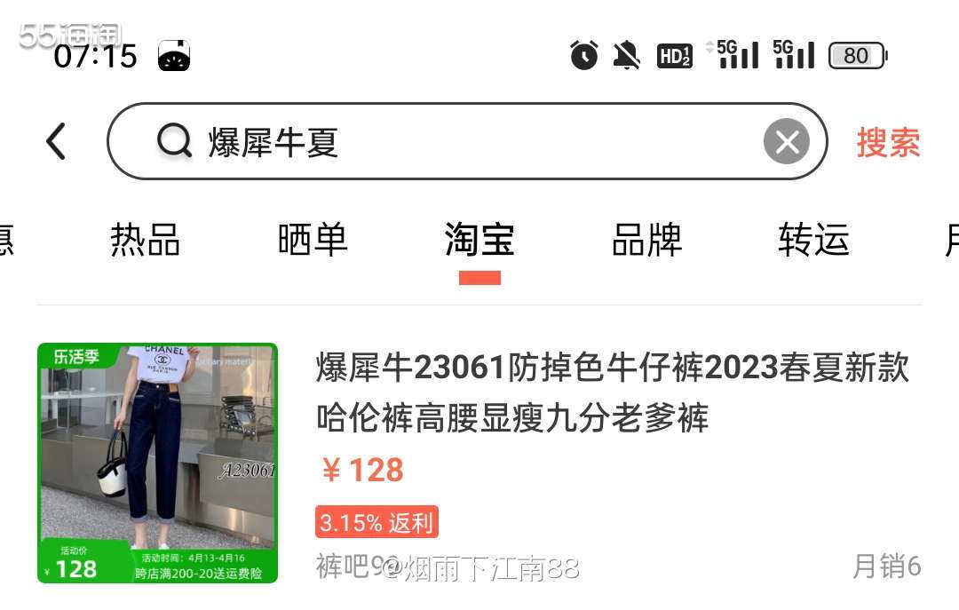 天气热起来了，翻出去年的牛仔裤，胖了这么多，好像又穿不上了，