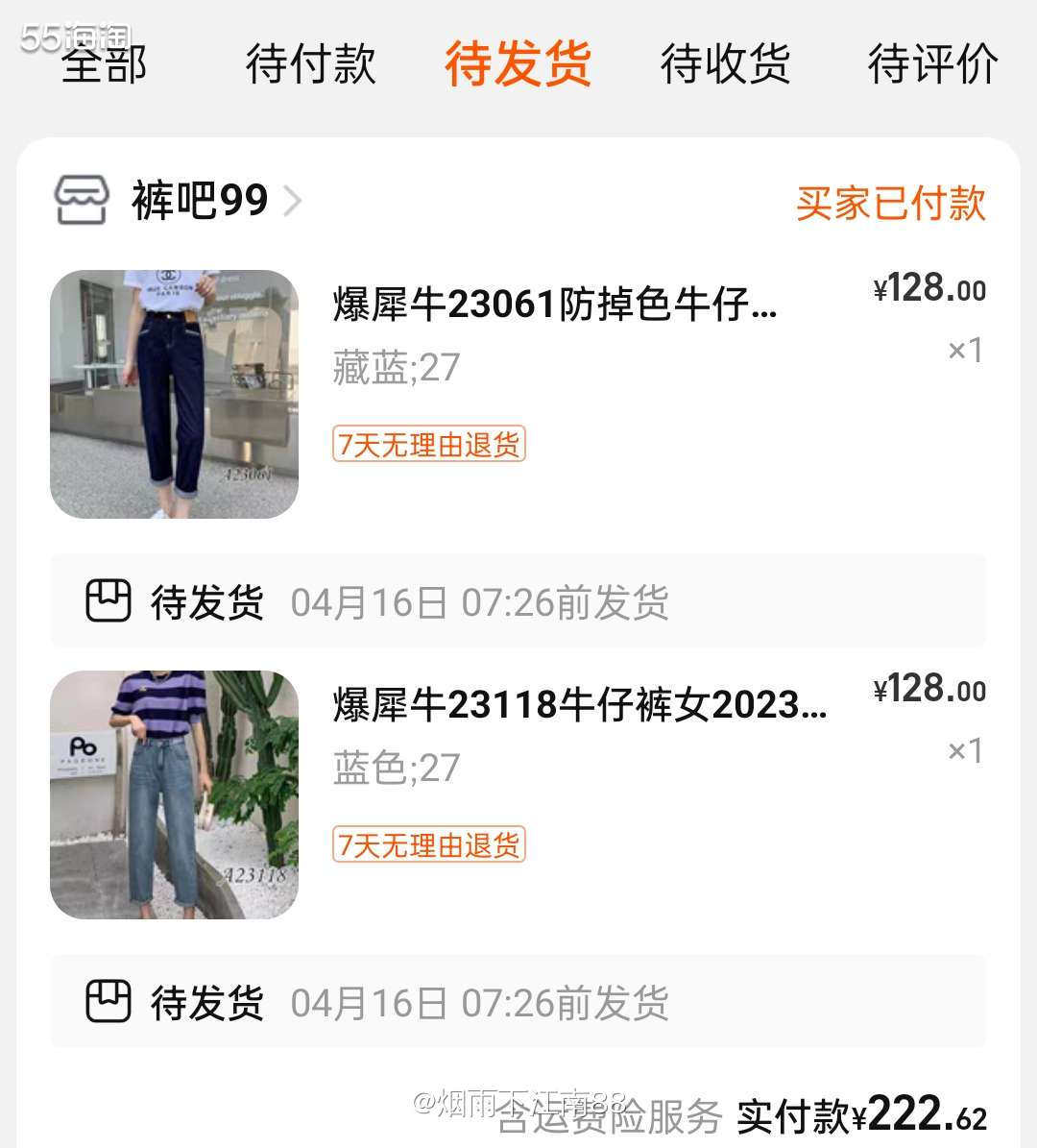 天气热起来了，翻出去年的牛仔裤，胖了这么多，好像又穿不上了，