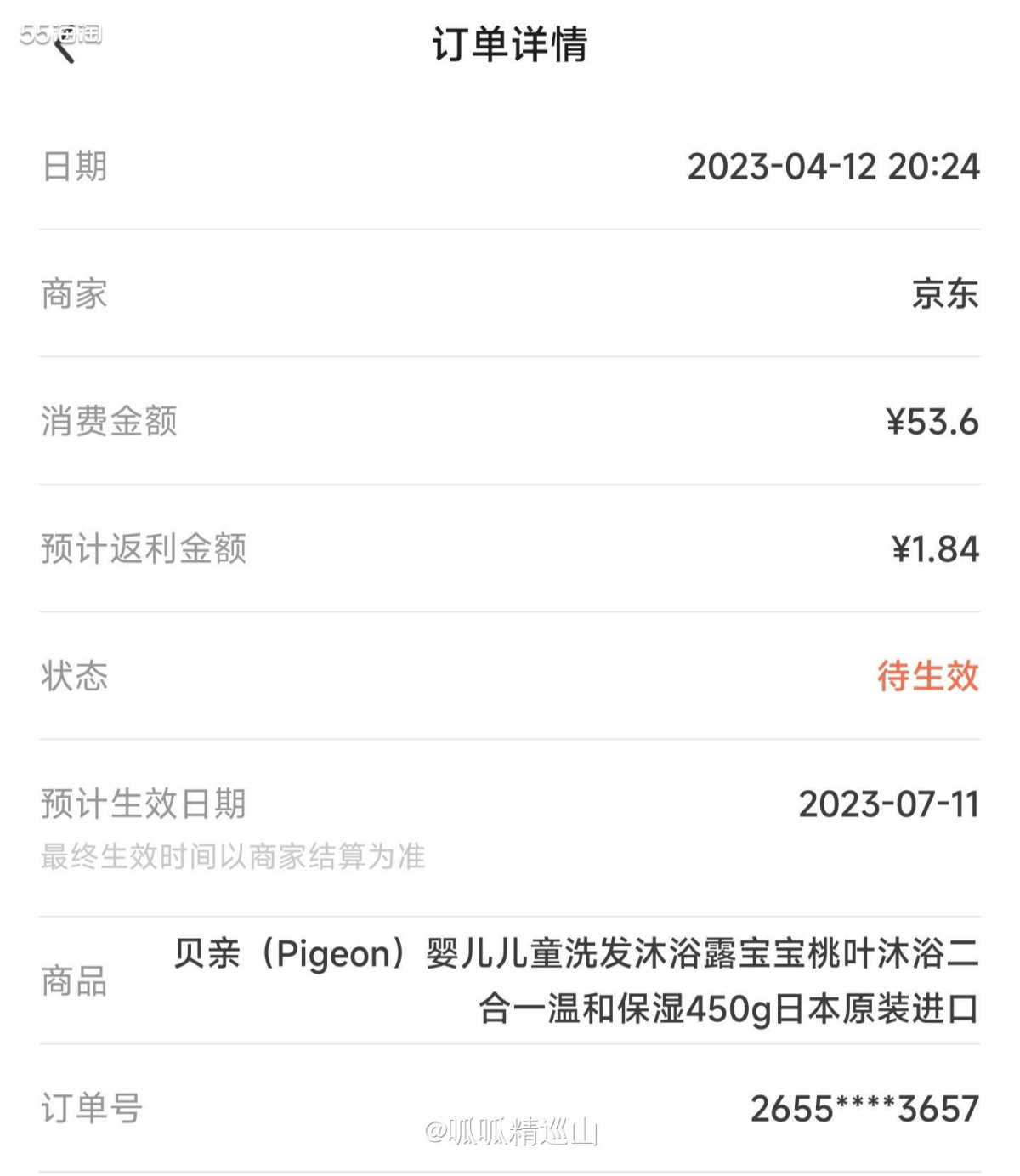 🌈最近真的买了很多贝亲的产品，从桃子水到沐浴露，准备奶瓶也