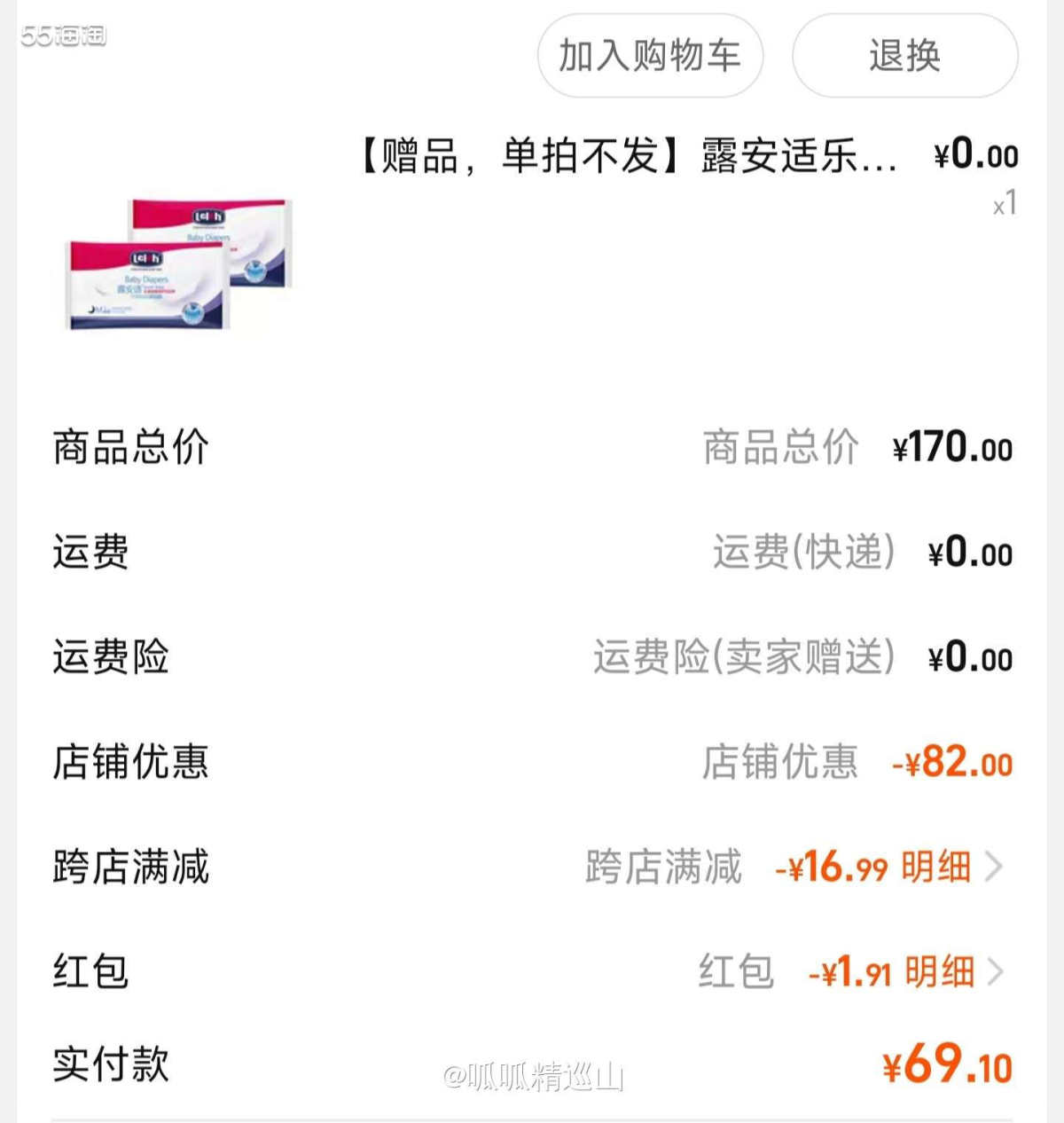 🌈最近囤了蛮多纸尿裤，也不知道到底哪个牌子适合，索性只要是