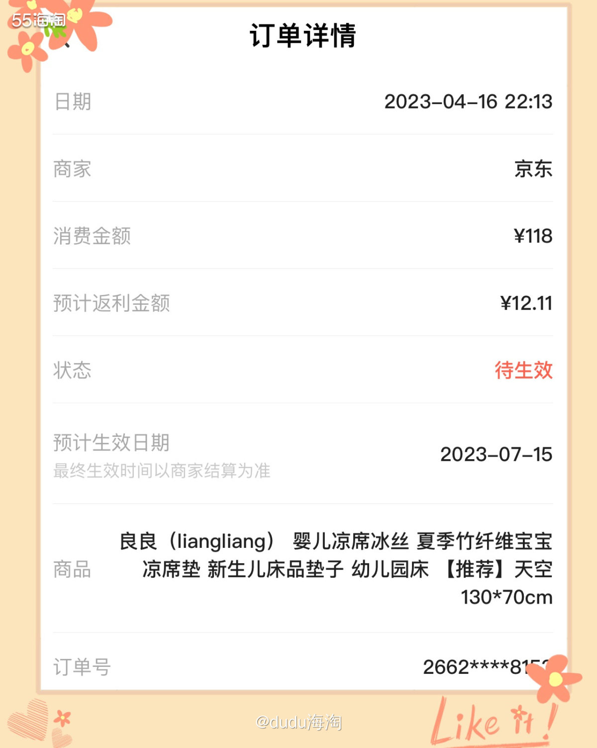 ⛱️夏天真的要来啦，小朋友一定要注意温度，太热了容易起zhe