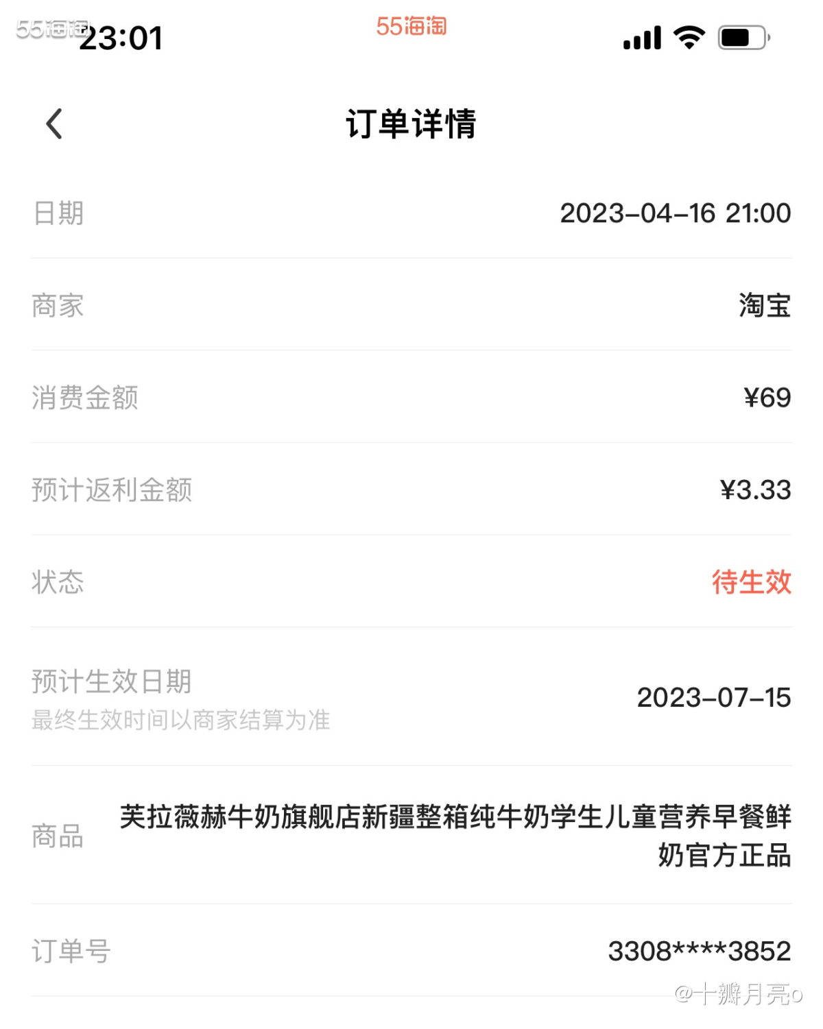 🌱购买网站：淘宝 🌱购买品牌：芙拉薇赫 🌱购买产品：纯