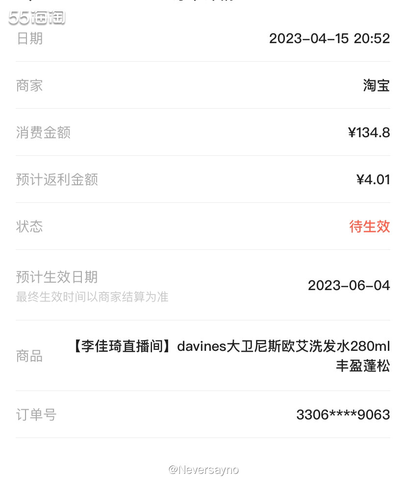 📦入手大卫尼斯欧艾洗发水，馥郁木香值得拥有  ▪️之前在中