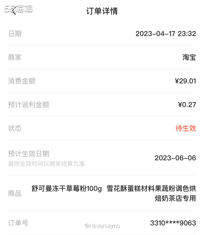 💕入手烘培材料冻干草莓粉，天然**更健康  ▪️最近在准备